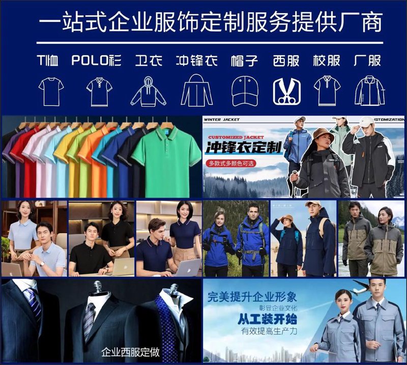 苏州职业装定制:让企业形象更出色!
